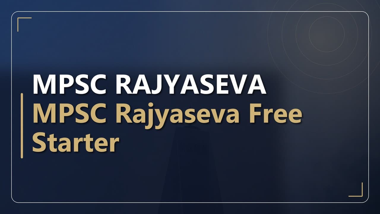 MPSC राज्यसेवा मुफ़्त स्टार्टर